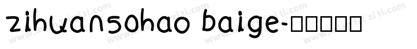 zihuan50hao baige字体转换